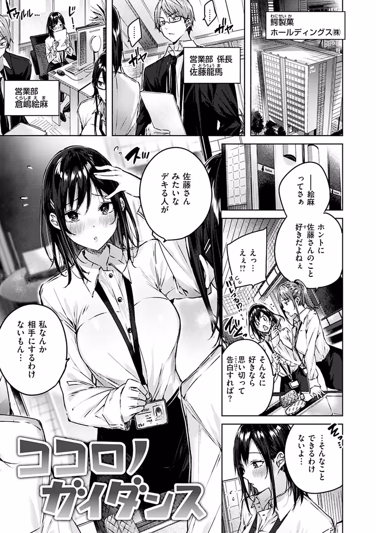 ワニマガジン社 / kakao - ラブラリアット！ (21)