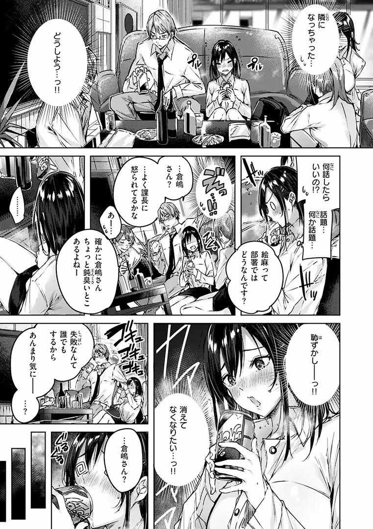 ワニマガジン社 / kakao - ラブラリアット！ (23)