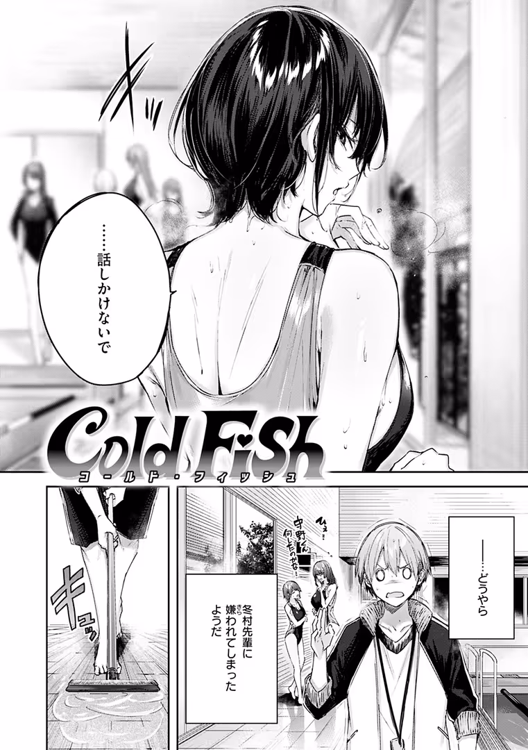 ワニマガジン社 / kakao - ラブラリアット！ (26)