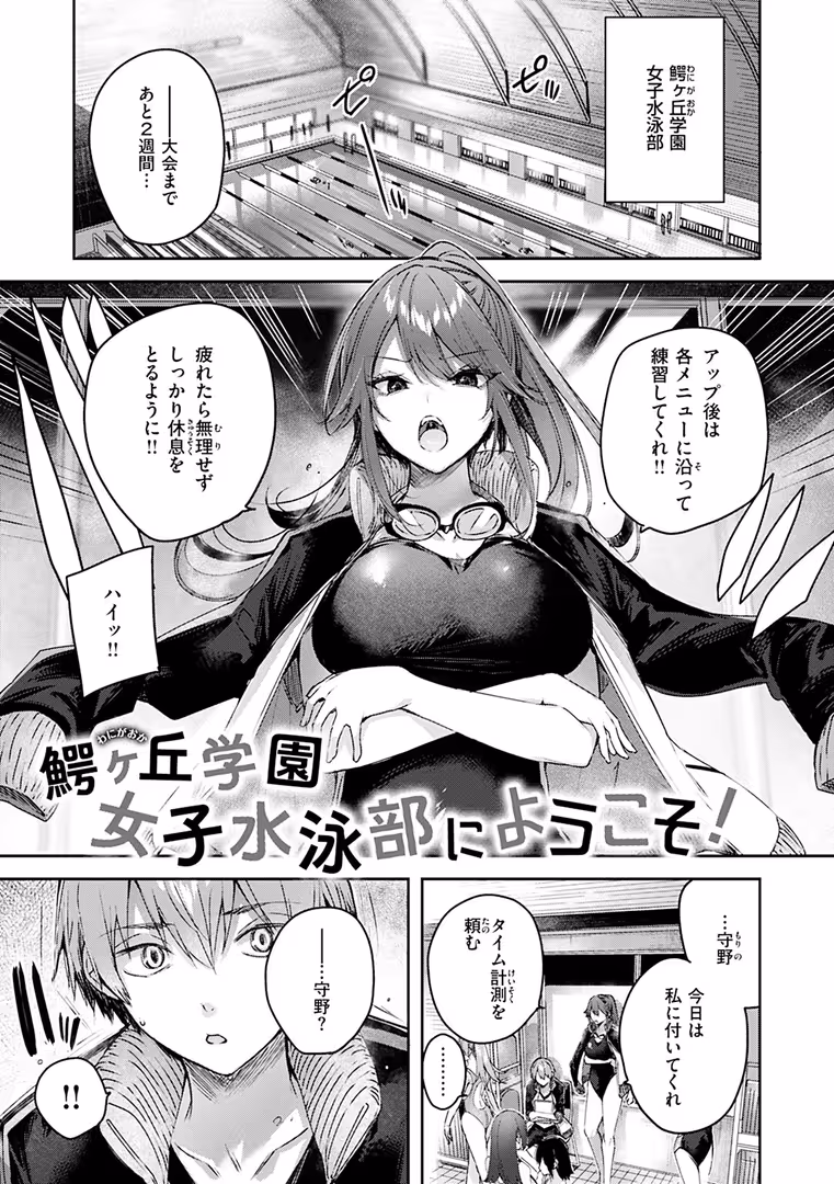 ワニマガジン社 / kakao - ラブラリアット！ (29)