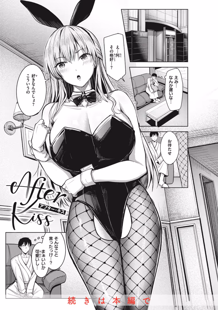 ワニマガジン社 / にこびぃ - はじらいラブレンジ (27)