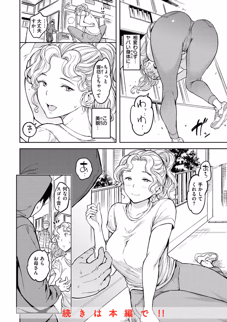 ワニマガジン社 / mogg - 行列のできる少女 (20)