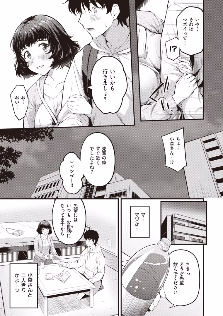 ワニマガジン社 / 仲町まち - ハジメテホリック (13)