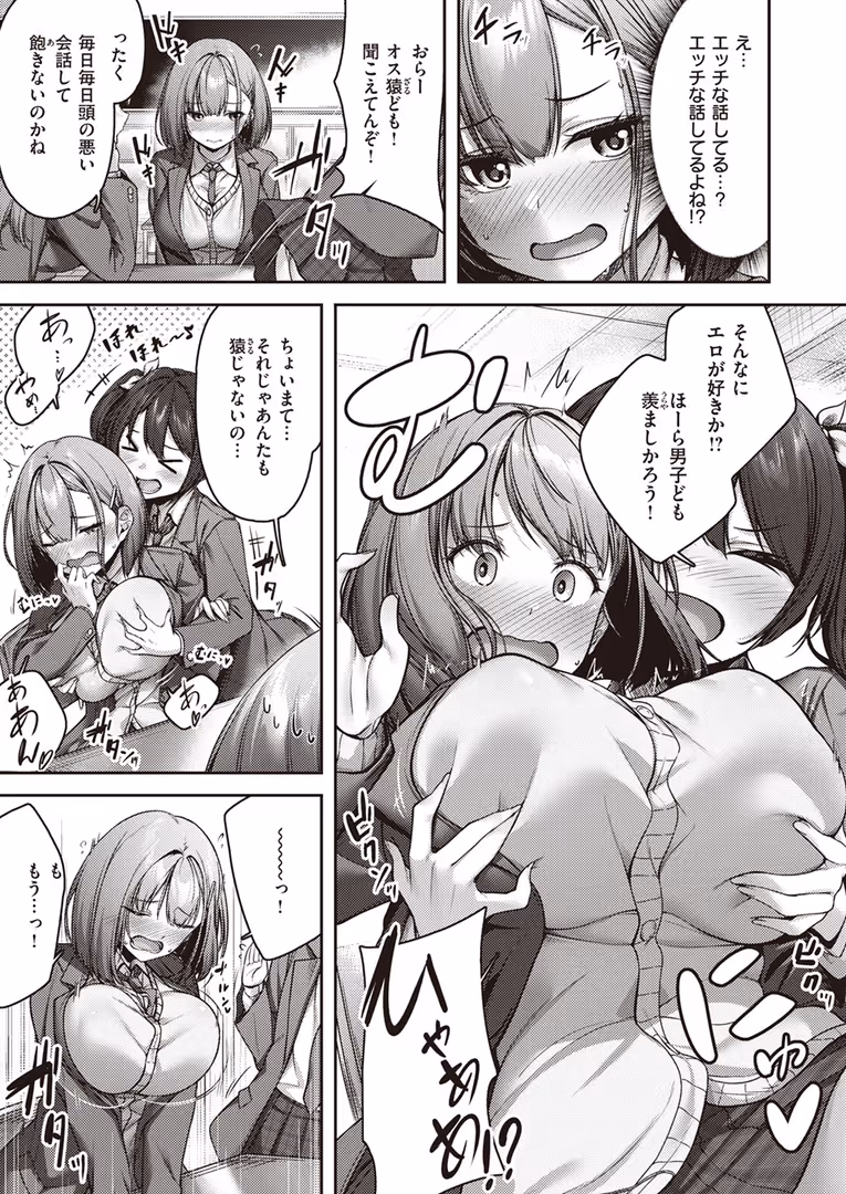 ワニマガジン社 / momi,胃ノ中かわず,もず,イゲドアハ,丸玉ねぎ,ゆるちん教祖,にこびぃ,武将武,長頼,朝寝ケン - COMIC快楽天ビースト 2024年03月号 (39)