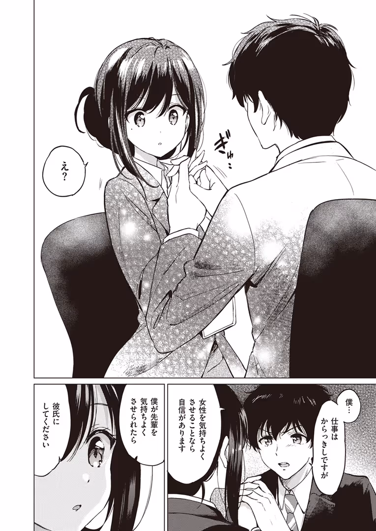 ワニマガジン社 / つかこ,仲町まち,ちょいぴろ,れぐでく,さいおがうま,むおと,山石18,平間ひろかず,Cuvie,ねこまたなおみ - COMIC快楽天ビースト 2024年04月号 (6)