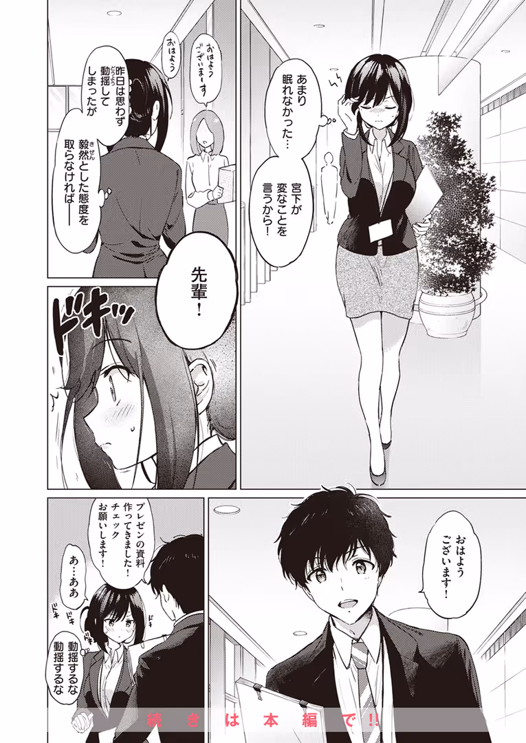 ワニマガジン社 / つかこ,仲町まち,ちょいぴろ,れぐでく,さいおがうま,むおと,山石18,平間ひろかず,Cuvie,ねこまたなおみ - COMIC快楽天ビースト 2024年04月号 (8)