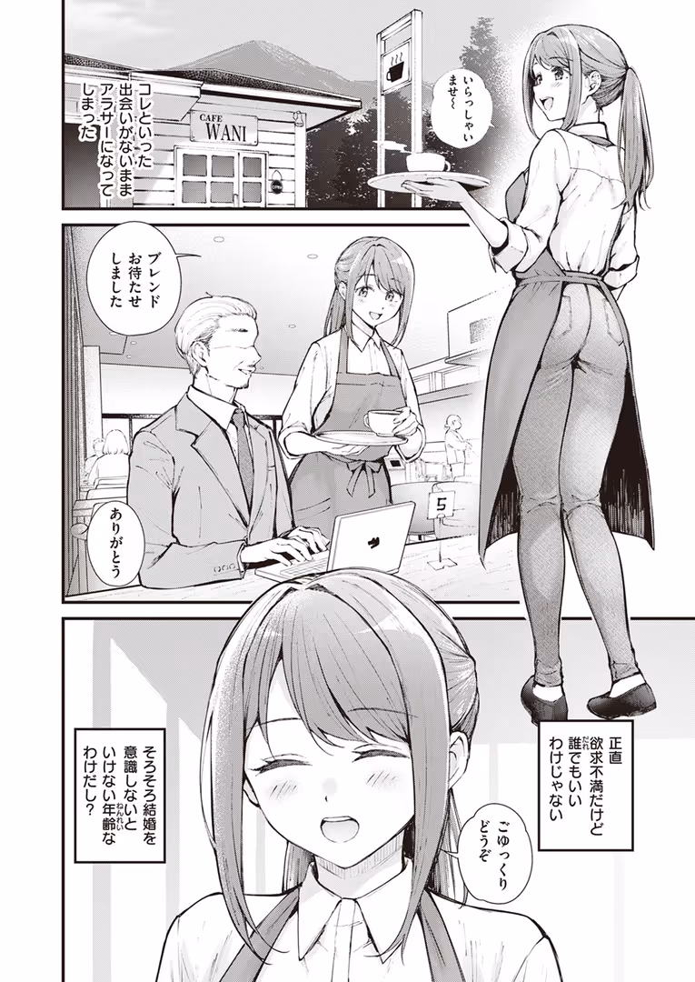 ワニマガジン社 / つかこ,仲町まち,ちょいぴろ,れぐでく,さいおがうま,むおと,山石18,平間ひろかず,Cuvie,ねこまたなおみ - COMIC快楽天ビースト 2024年04月号 (10)