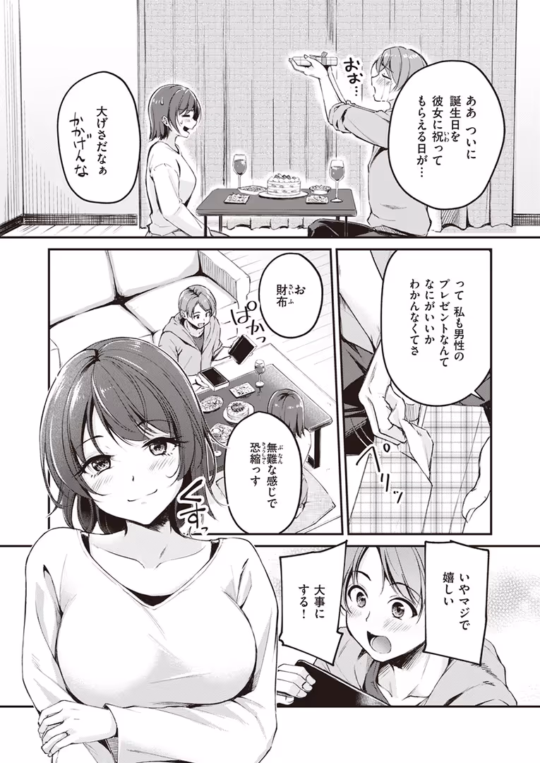 ワニマガジン社 / つかこ,仲町まち,ちょいぴろ,れぐでく,さいおがうま,むおと,山石18,平間ひろかず,Cuvie,ねこまたなおみ - COMIC快楽天ビースト 2024年04月号 (18)