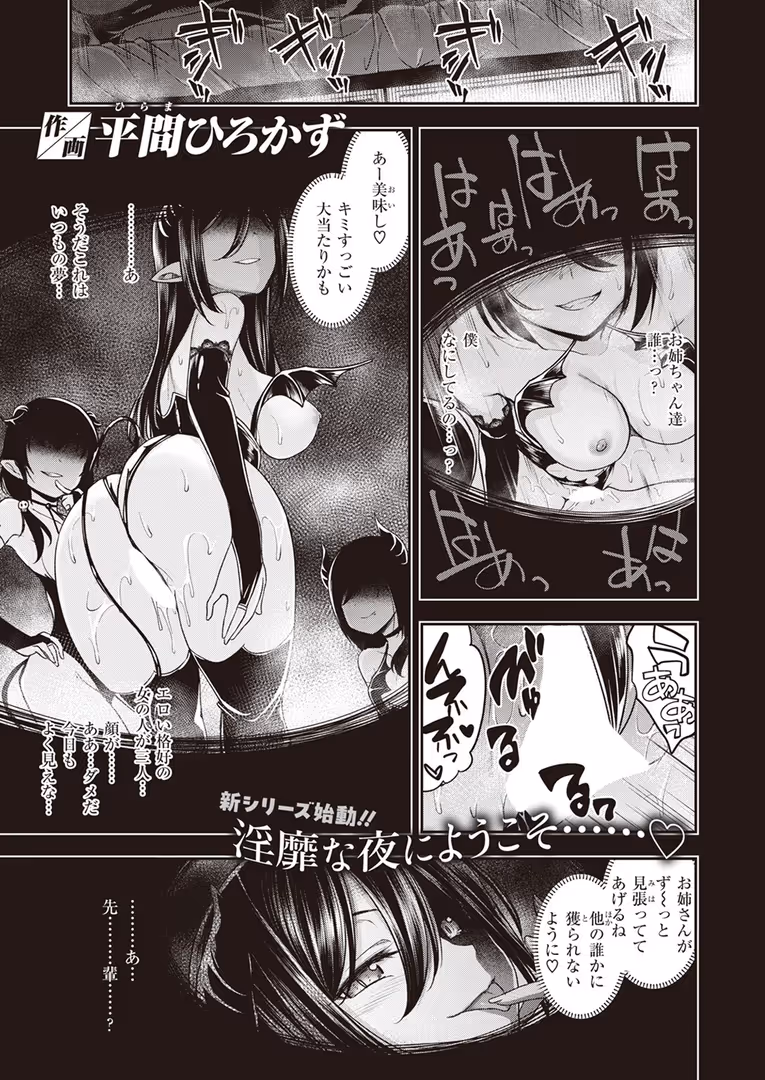 ワニマガジン社 / つかこ,仲町まち,ちょいぴろ,れぐでく,さいおがうま,むおと,山石18,平間ひろかず,Cuvie,ねこまたなおみ - COMIC快楽天ビースト 2024年04月号 (21)