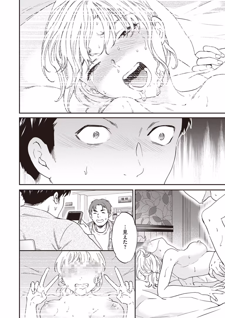 ワニマガジン社 / つかこ,仲町まち,ちょいぴろ,れぐでく,さいおがうま,むおと,山石18,平間ひろかず,Cuvie,ねこまたなおみ - COMIC快楽天ビースト 2024年04月号 (26)