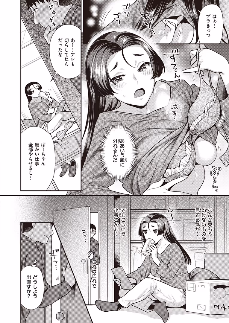 ワニマガジン社 / つかこ,仲町まち,ちょいぴろ,れぐでく,さいおがうま,むおと,山石18,平間ひろかず,Cuvie,ねこまたなおみ - COMIC快楽天ビースト 2024年04月号 (32)