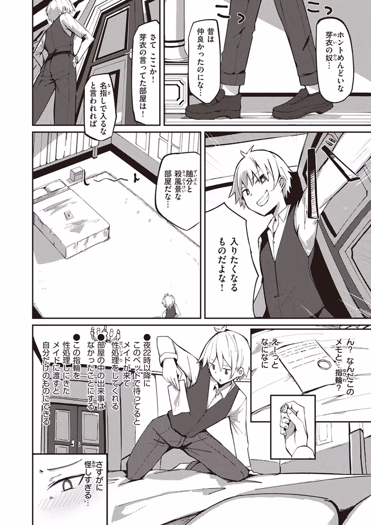 ワニマガジン社 / つかこ,仲町まち,ちょいぴろ,れぐでく,さいおがうま,むおと,山石18,平間ひろかず,Cuvie,ねこまたなおみ - COMIC快楽天ビースト 2024年04月号 (38)