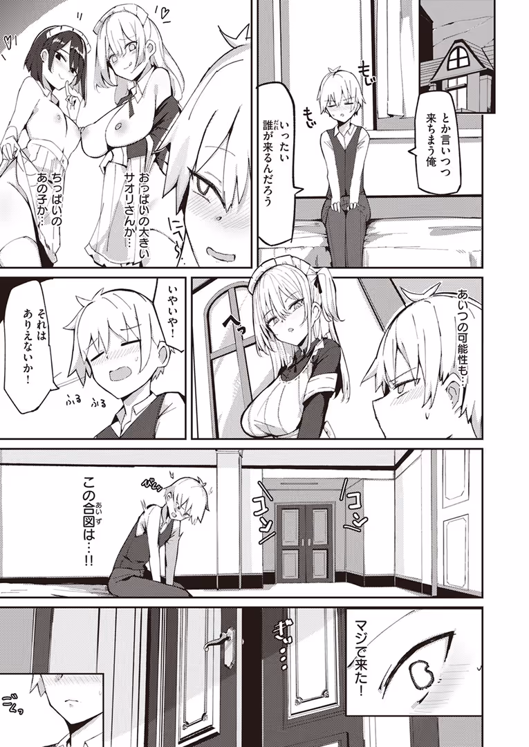 ワニマガジン社 / つかこ,仲町まち,ちょいぴろ,れぐでく,さいおがうま,むおと,山石18,平間ひろかず,Cuvie,ねこまたなおみ - COMIC快楽天ビースト 2024年04月号 (39)