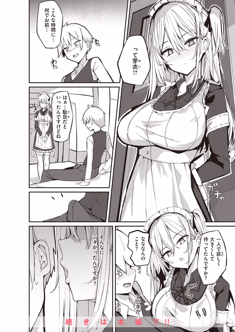 ワニマガジン社 / つかこ,仲町まち,ちょいぴろ,れぐでく,さいおがうま,むおと,山石18,平間ひろかず,Cuvie,ねこまたなおみ - COMIC快楽天ビースト 2024年04月号 (40)