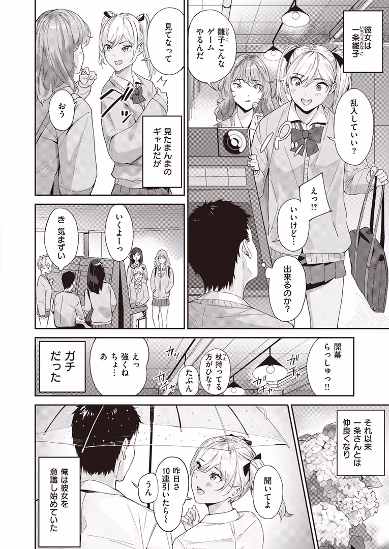 ワニマガジン社 / つかこ,仲町まち,ちょいぴろ,れぐでく,さいおがうま,むおと,山石18,平間ひろかず,Cuvie,ねこまたなおみ - COMIC快楽天ビースト 2024年04月号 (42)