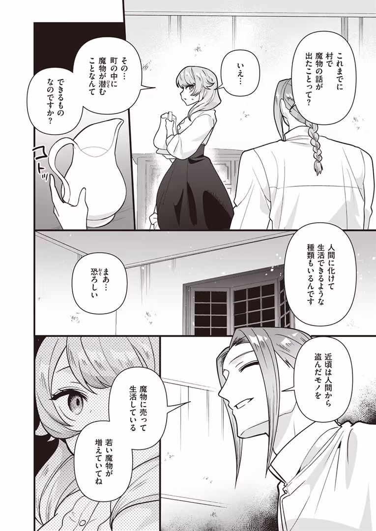 ワニマガジン社 / つかこ,仲町まち,ちょいぴろ,れぐでく,さいおがうま,むおと,山石18,平間ひろかず,Cuvie,ねこまたなおみ - COMIC快楽天ビースト 2024年04月号 (48)