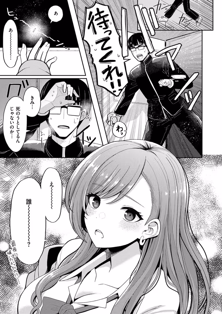 ワニマガジン社 / Hisasi,小野未練,治屋武しでん,おそまつ,しっとりボウズ,鳥居ヨシツナ,ツノニガウ,ぐれます,タナカラ - COMIC ゼロス ＃111 (45)