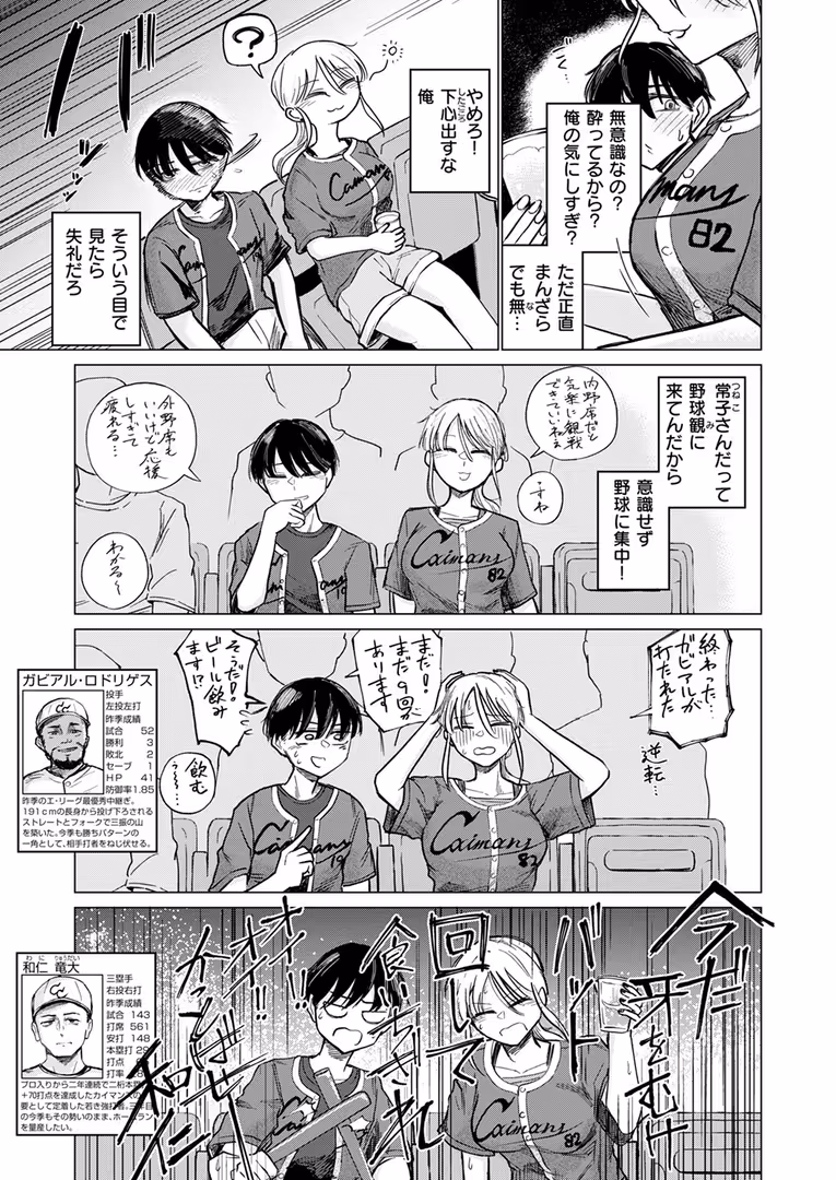 ワニマガジン社 / 玉ぼん,YUG,さんじゅうろう,オクモト悠太,ピリオドO,よちリョウタ,小野未練,を図さとる,層積,肉棒魔羅ノ進,阪本KAFKA,南文夏,ちゅーりっふ。,ねとろもりこん,村田蓮爾,日向あお助 - COMIC快楽天 2024年11月号 (87)