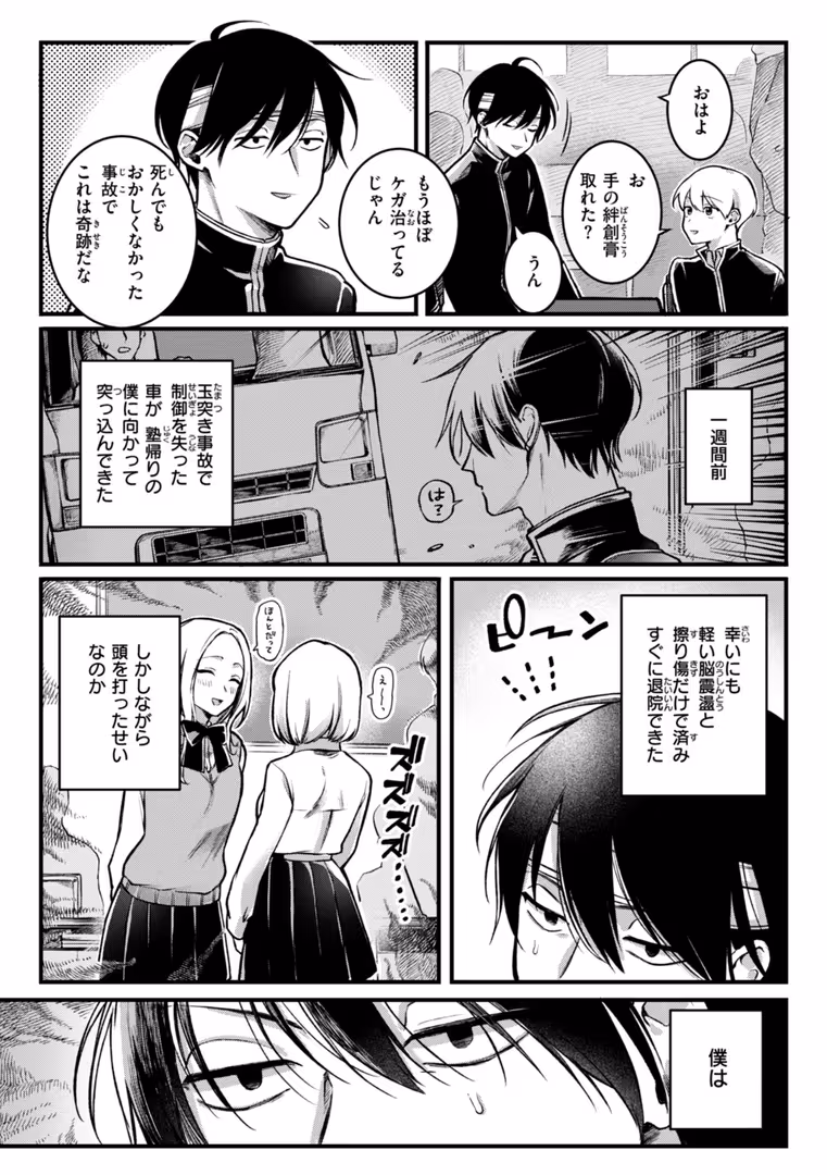 ワニマガジン社 / ゆりしましろ - 理痴的ヴィーナス【デジタル版限定おまけ付き】 (3)