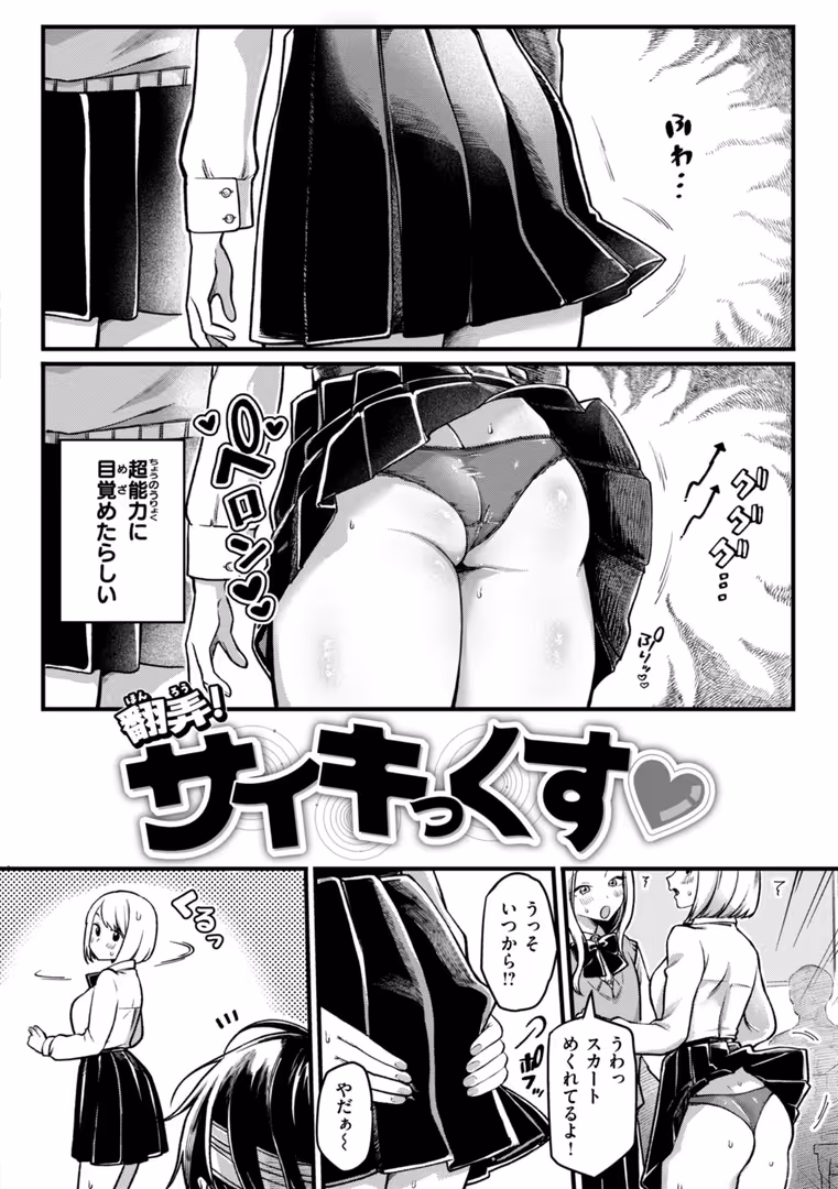 ワニマガジン社 / ゆりしましろ - 理痴的ヴィーナス【デジタル版限定おまけ付き】 (4)