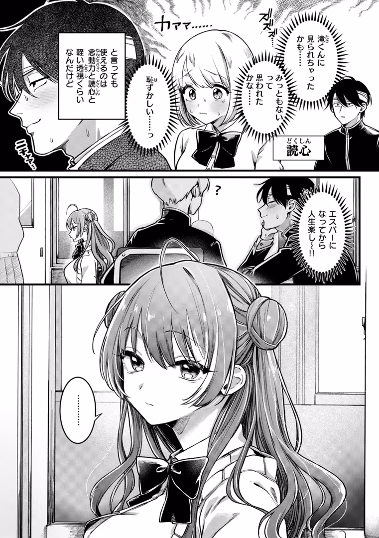 ワニマガジン社 / ゆりしましろ - 理痴的ヴィーナス【デジタル版限定おまけ付き】 (5)