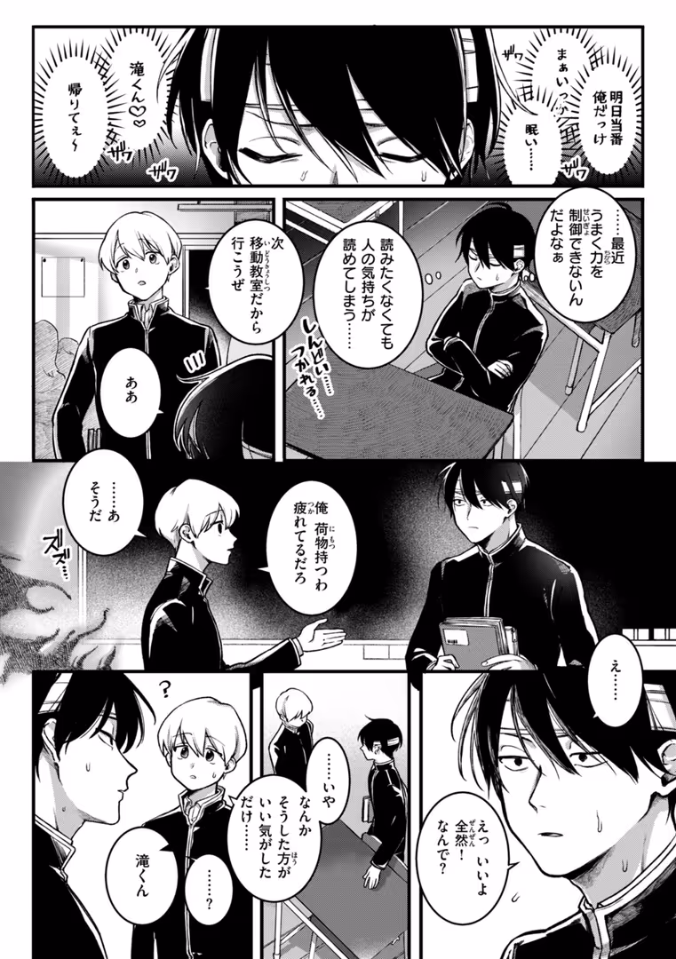 ワニマガジン社 / ゆりしましろ - 理痴的ヴィーナス【デジタル版限定おまけ付き】 (6)