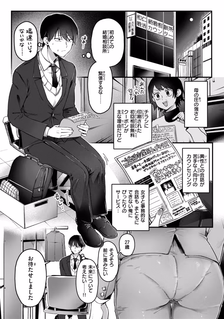 ワニマガジン社 / ゆりしましろ - 理痴的ヴィーナス【デジタル版限定おまけ付き】 (13)