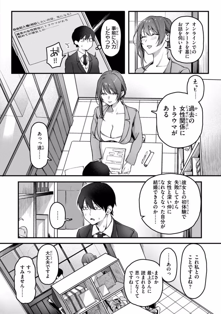 ワニマガジン社 / ゆりしましろ - 理痴的ヴィーナス【デジタル版限定おまけ付き】 (16)