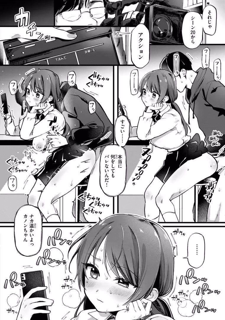 ワニマガジン社 / ゆりしましろ - 理痴的ヴィーナス【デジタル版限定おまけ付き】 (22)