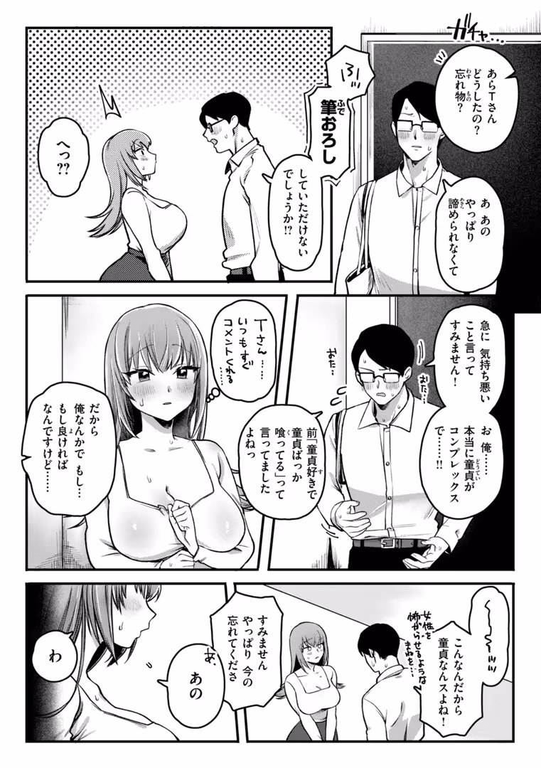 ワニマガジン社 / ゆりしましろ - 理痴的ヴィーナス【デジタル版限定おまけ付き】 (27)