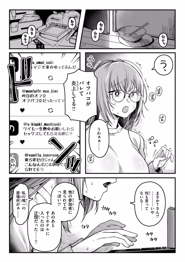 ワニマガジン社 / ゆりしましろ - 理痴的ヴィーナス【デジタル版限定おまけ付き】 (30)