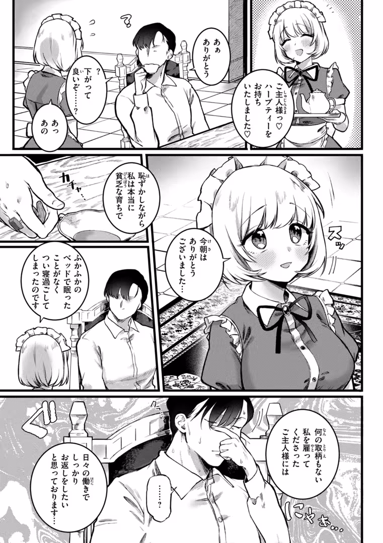 ワニマガジン社 / ゆりしましろ - 理痴的ヴィーナス【デジタル版限定おまけ付き】 (43)