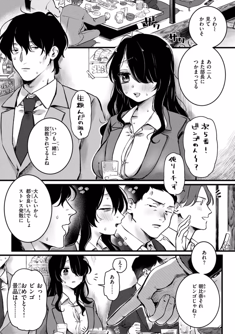 ワニマガジン社 / ゆりしましろ - 理痴的ヴィーナス【デジタル版限定おまけ付き】 (49)