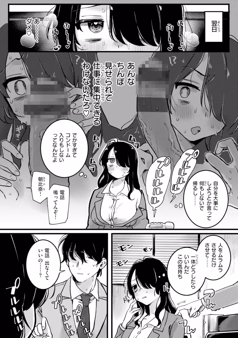 ワニマガジン社 / ゆりしましろ - 理痴的ヴィーナス【デジタル版限定おまけ付き】 (55)