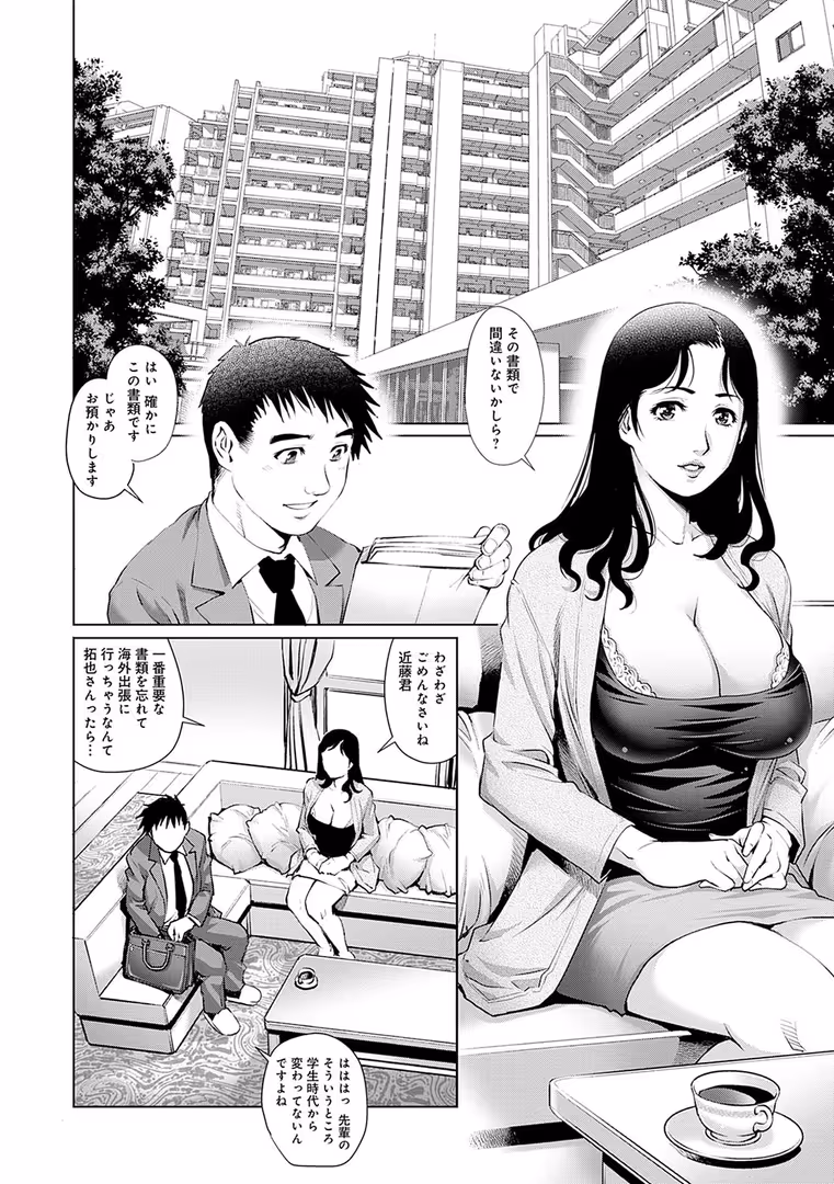 ジーオーティー / やながわ理央 - おねだり美熟女 (12)