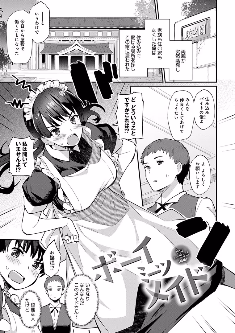 ジーオーティー / ばつ - 素顔せっくす【FANZA限定特典付き】 (16)