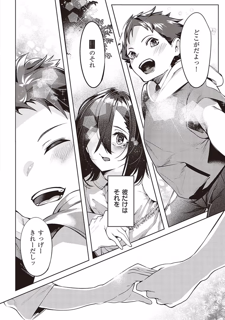 ジーオーティー / IAPOC - ネツレツ！？な瞳 【通常版】 (4)