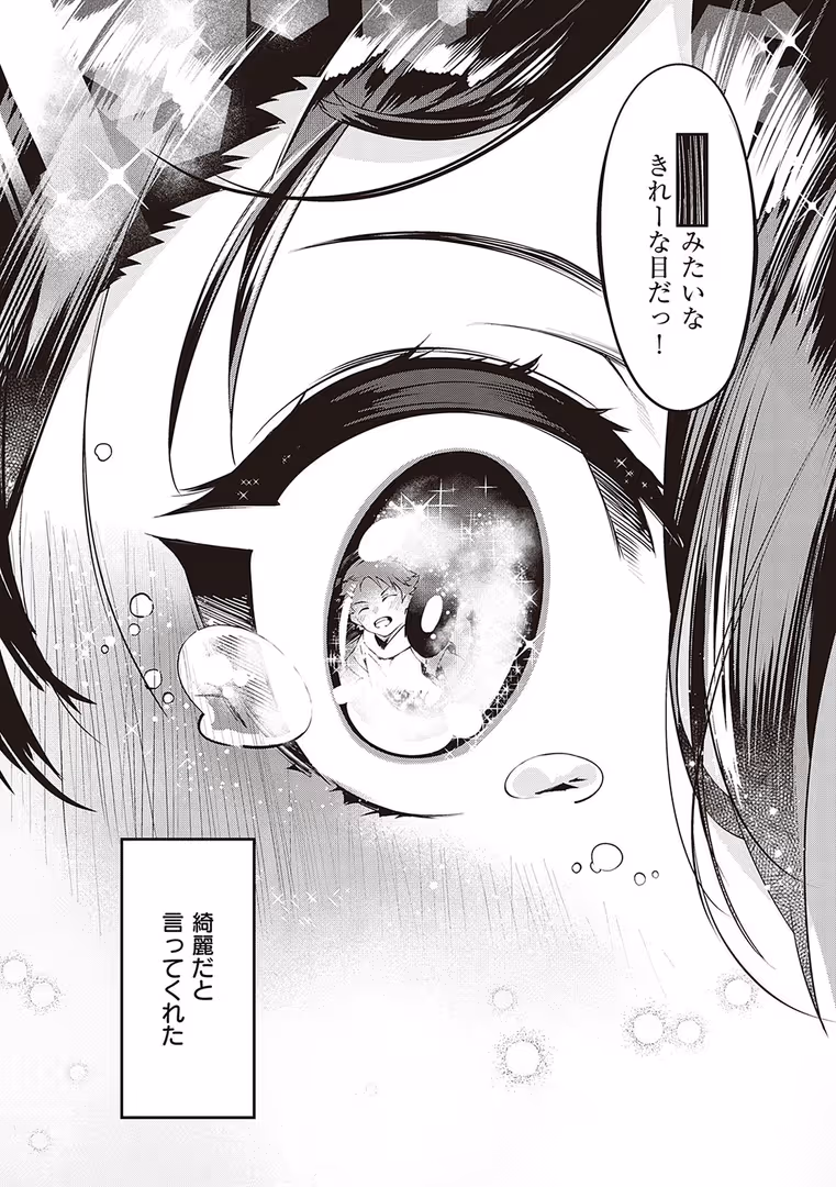 ジーオーティー / IAPOC - ネツレツ！？な瞳 【通常版】 (5)