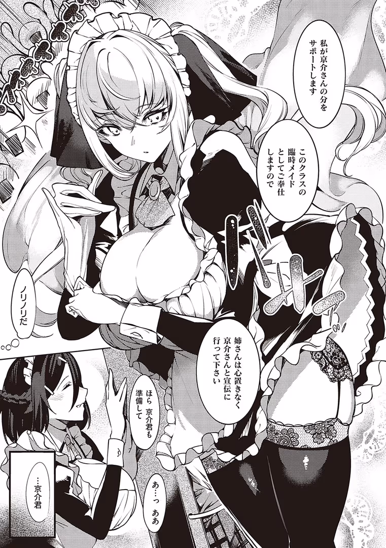 ジーオーティー / IAPOC - ネツレツ！？な瞳 【通常版】 (13)