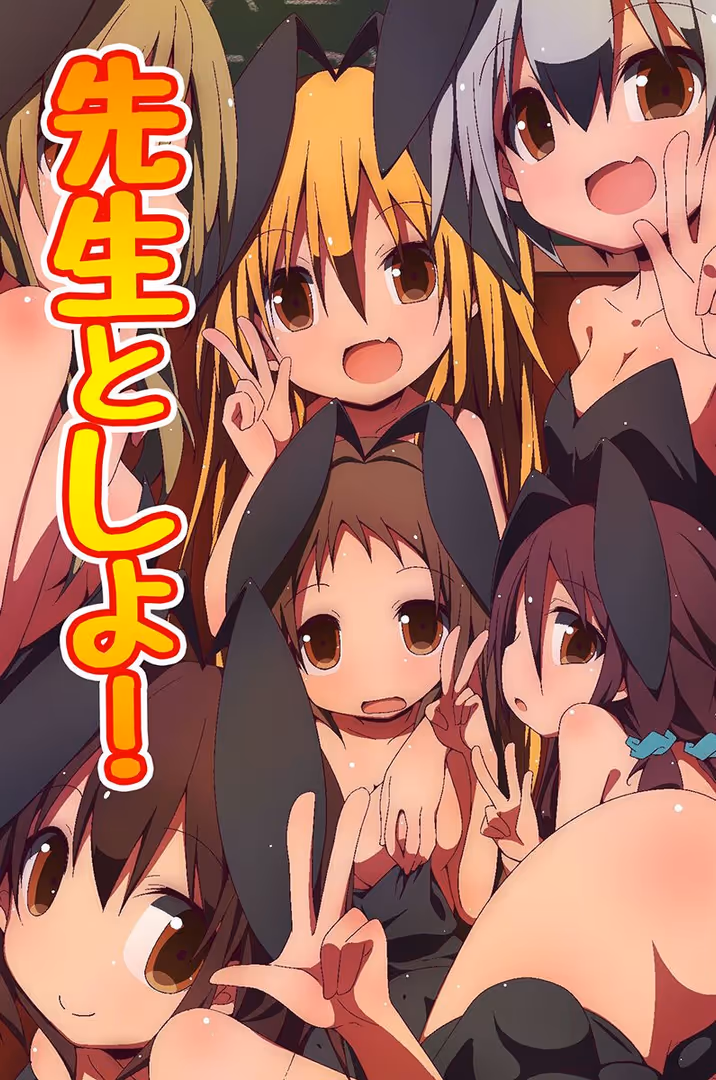 デジタルコミック流通ネットワーク / 状態異常（毒）,ゆうきつむぎ,秋山藤乃,chro - 女達を調教してヤりたい放題 (2)