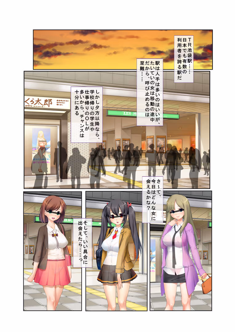 どろっぷす！ / PRSM - ナンパ生ハメ♂♀出会ったその日に即ハメる！〜泥●美女に中で出しちゃった！〜 フルカラーコミック版 (2)