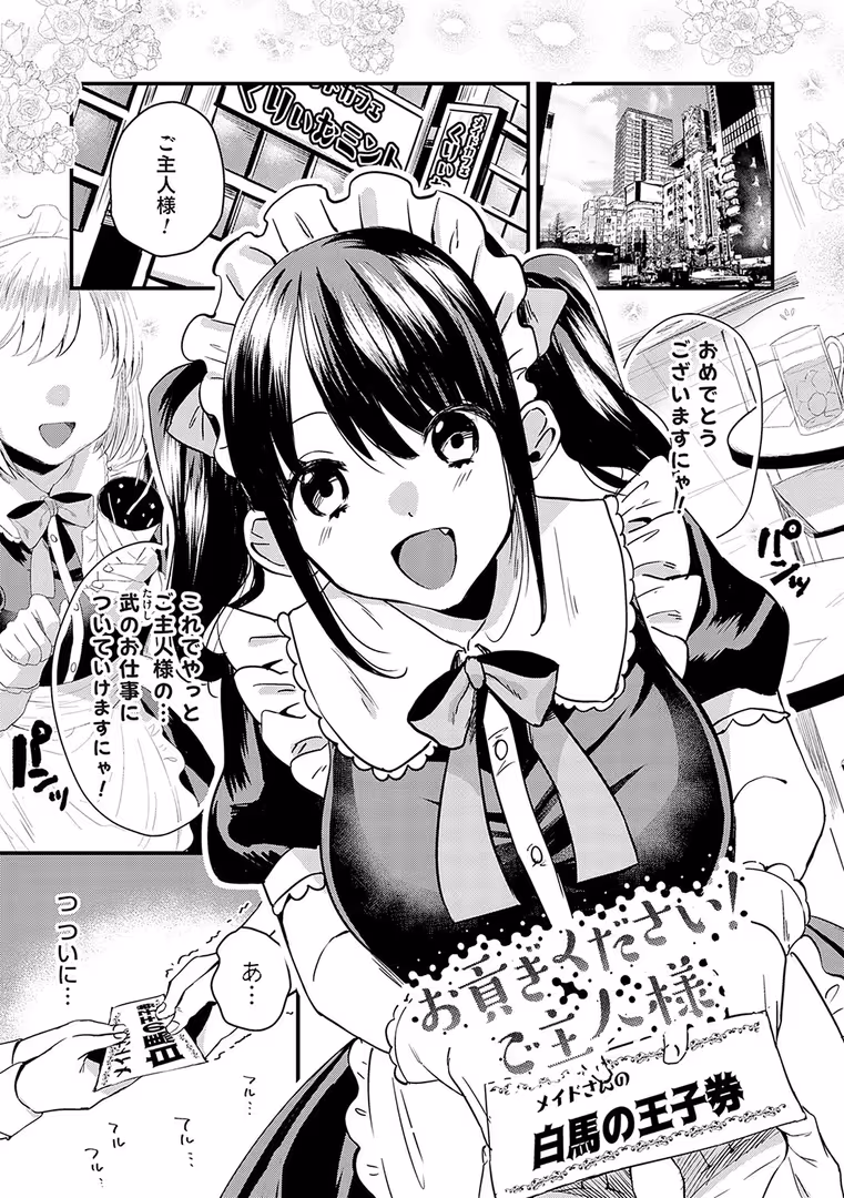 ジーオーティー / 右の人みつる - 女の子様に堕ちなさい【FANZA限定特典付き】 (11)