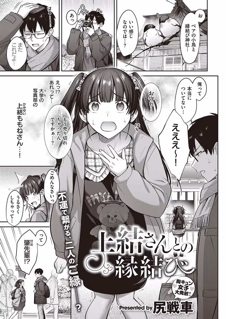 ジーオーティー / みな本,うこ,京師すろた,夏彦,らっこ,よしとら,41,桂ハルフミ,みつあし,KS,neon.,萌葱,X36丸ボックス,メツブシ,おすしOG,そい太郎,解凍にゃんこ,池竜静留,ねいさん,箕山,三巷文,日吉ハナ,あきのそら,夏桜,ななお,広弥,宏式,広乃あずま,match,たかしな浅妃,ヘリを,三ッ葉稔,緋月アキラ,尻戦車,Karl - COMIC E×E 41【FANZA限定特典付き】 (16)