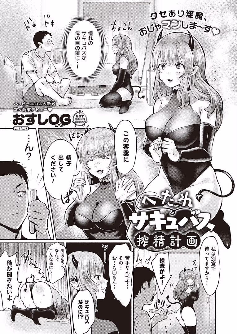 ジーオーティー / みな本,うこ,京師すろた,夏彦,らっこ,よしとら,41,桂ハルフミ,みつあし,KS,neon.,萌葱,X36丸ボックス,メツブシ,おすしOG,そい太郎,解凍にゃんこ,池竜静留,ねいさん,箕山,三巷文,日吉ハナ,あきのそら,夏桜,ななお,広弥,宏式,広乃あずま,match,たかしな浅妃,ヘリを,三ッ葉稔,緋月アキラ,尻戦車,Karl - COMIC E×E 41【FANZA限定特典付き】 (22)