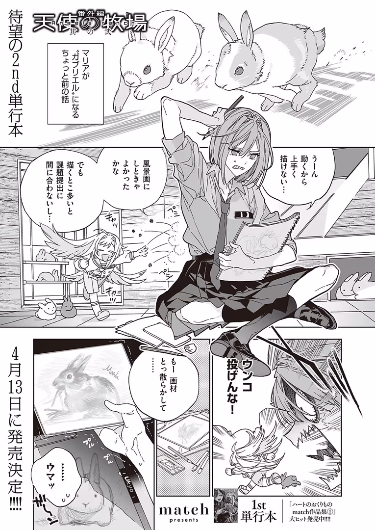 ジーオーティー / みな本,うこ,京師すろた,夏彦,らっこ,よしとら,41,桂ハルフミ,みつあし,KS,neon.,萌葱,X36丸ボックス,メツブシ,おすしOG,そい太郎,解凍にゃんこ,池竜静留,ねいさん,箕山,三巷文,日吉ハナ,あきのそら,夏桜,ななお,広弥,宏式,広乃あずま,match,たかしな浅妃,ヘリを,三ッ葉稔,緋月アキラ,尻戦車,Karl - COMIC E×E 41【FANZA限定特典付き】 (26)