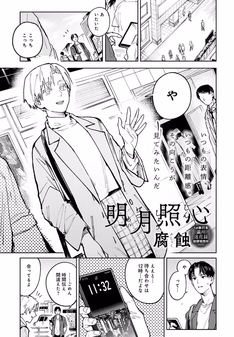 ジーオーティー / エノキドォ,腐蝕,チキン,タイガー,夢見てぇる,咳寝はじめ,上家,ももずみ純,山本AHIRU,士郎正宗,べってぃ,板場広し,みずやん,クール教信者,山本善々,かいづか,丸居まる,宮社惣恭,スナメリ,azegami - comicアンスリウム Vol.120 2023年4月号 (2)