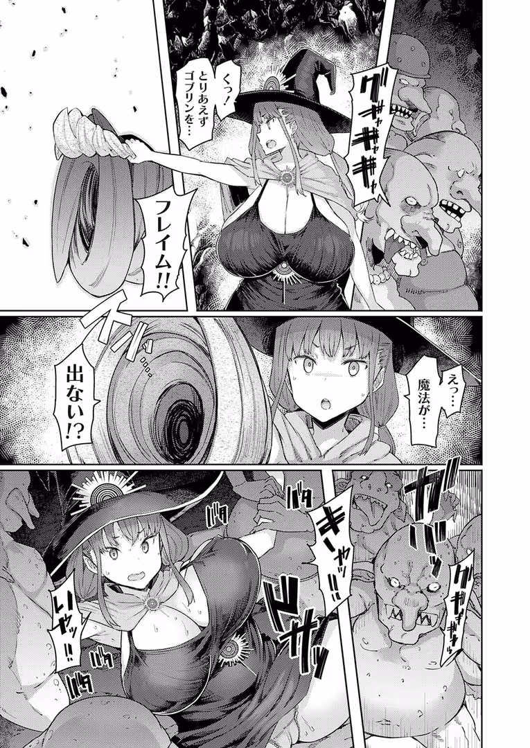 ジーオーティー / ちろたた,EBA,茶否,橋本,タケイツカサ,肉そうきゅー。,あべなっつ,こぼ,とこわん - コミックグレープVol.118 (9)