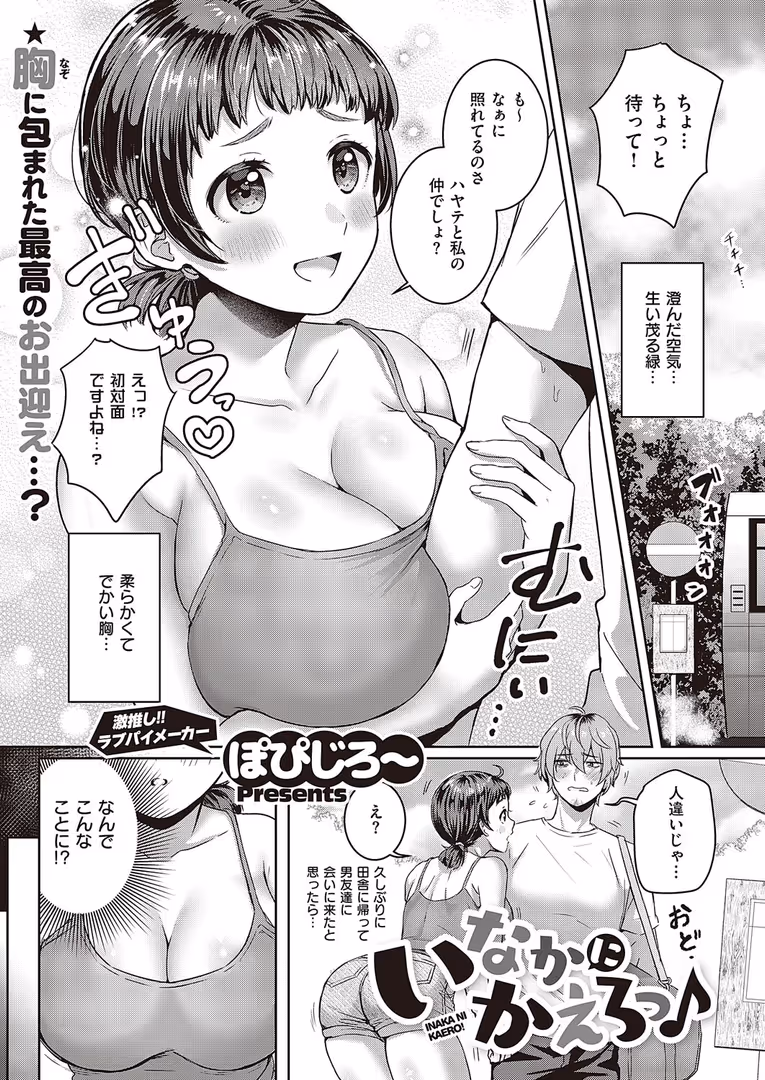 ジーオーティー / KS,犬江しんすけ,NR,みんとあいす,ゴンデロガ,源,くまのこたろ,京師すろた,どんだけい,有馬紘一,かのぱん,芦名めろう,萌葱,たむすび,moot,えりゅ,阿多溜ますか,おすしOG,メツブシ,熊足S,X36丸ボックス,ぽぴじろ〜,たかよみ,やたぬき圭,広弥,にろ,あきのそら,こもりけい,山崎かずま,218,睦茸,かぱ,稍日向,広乃あずま,常磐緑,木なこ,ねいさん,京のごはん,IAPOC,DYTM,Jewel,かむC,緋月アキラ,荒巻越前,しのづかあつと - COMIC E×E 44【FANZA限定特典付き】 (15)