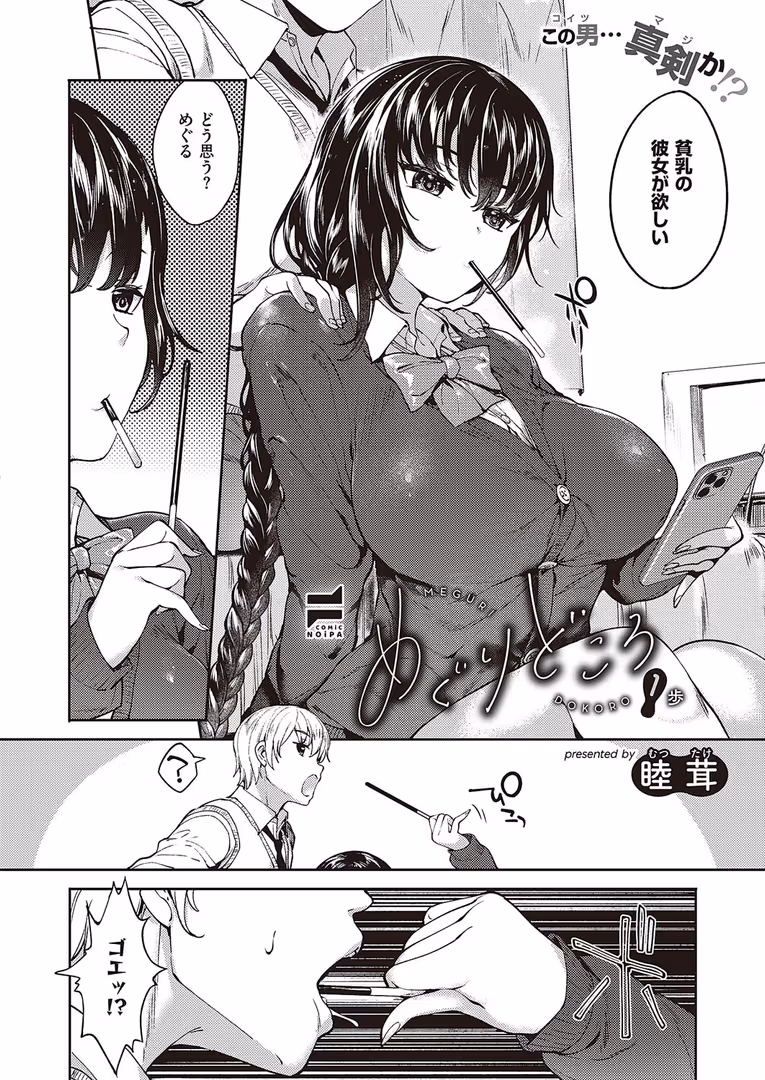 ジーオーティー / KS,犬江しんすけ,NR,みんとあいす,ゴンデロガ,源,くまのこたろ,京師すろた,どんだけい,有馬紘一,かのぱん,芦名めろう,萌葱,たむすび,moot,えりゅ,阿多溜ますか,おすしOG,メツブシ,熊足S,X36丸ボックス,ぽぴじろ〜,たかよみ,やたぬき圭,広弥,にろ,あきのそら,こもりけい,山崎かずま,218,睦茸,かぱ,稍日向,広乃あずま,常磐緑,木なこ,ねいさん,京のごはん,IAPOC,DYTM,Jewel,かむC,緋月アキラ,荒巻越前,しのづかあつと - COMIC E×E 44【FANZA限定特典付き】 (27)