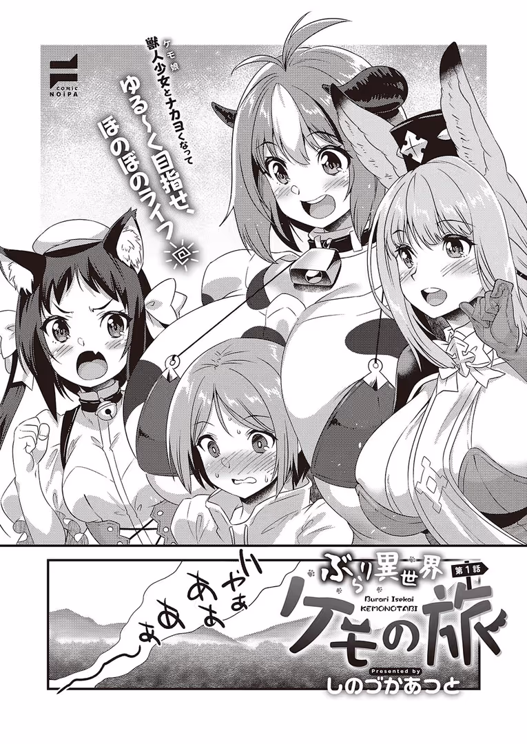 ジーオーティー / KS,犬江しんすけ,NR,みんとあいす,ゴンデロガ,源,くまのこたろ,京師すろた,どんだけい,有馬紘一,かのぱん,芦名めろう,萌葱,たむすび,moot,えりゅ,阿多溜ますか,おすしOG,メツブシ,熊足S,X36丸ボックス,ぽぴじろ〜,たかよみ,やたぬき圭,広弥,にろ,あきのそら,こもりけい,山崎かずま,218,睦茸,かぱ,稍日向,広乃あずま,常磐緑,木なこ,ねいさん,京のごはん,IAPOC,DYTM,Jewel,かむC,緋月アキラ,荒巻越前,しのづかあつと - COMIC E×E 44【FANZA限定特典付き】 (29)